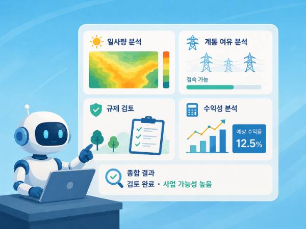AI 가능성 진단